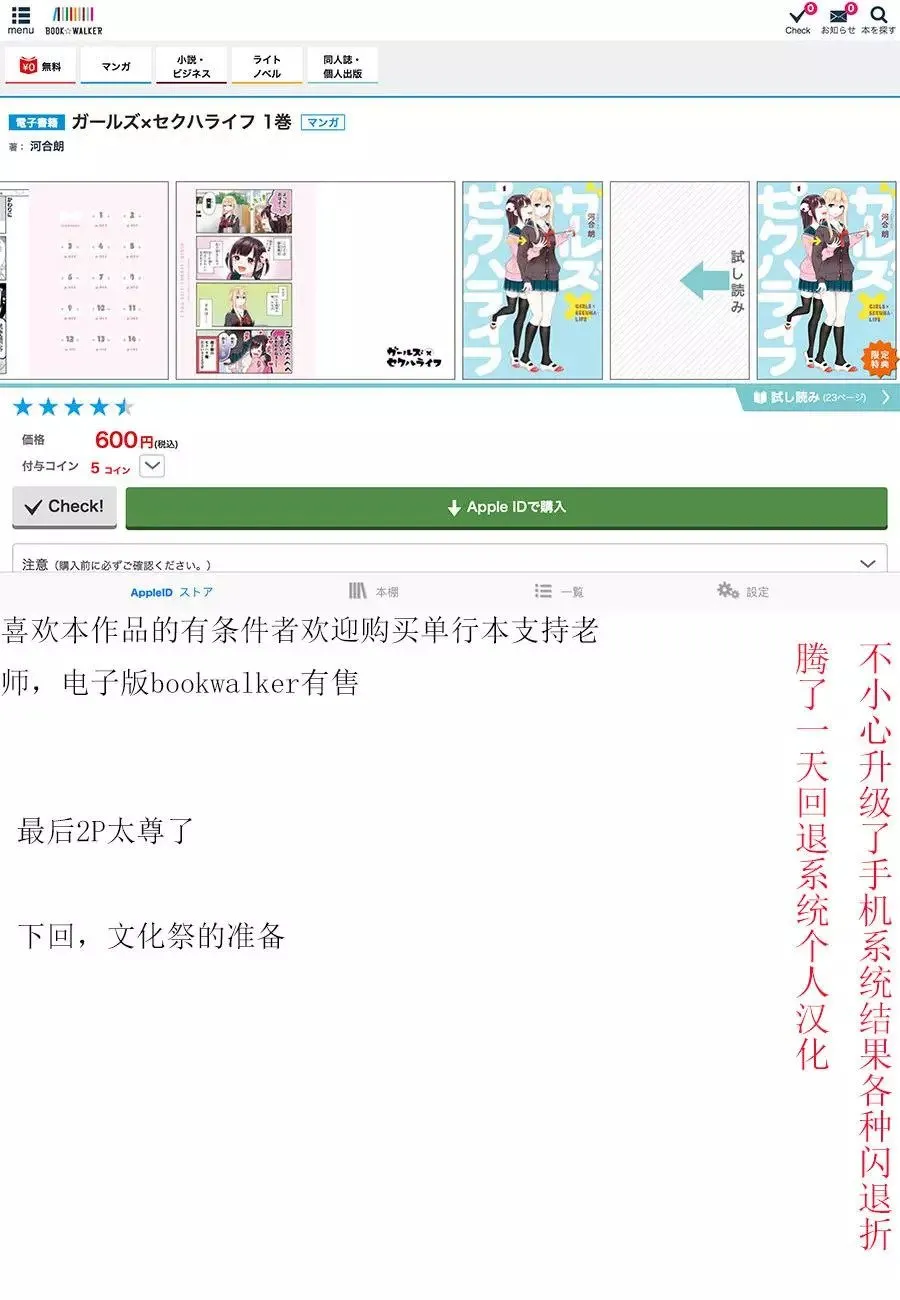 第13话 第9页