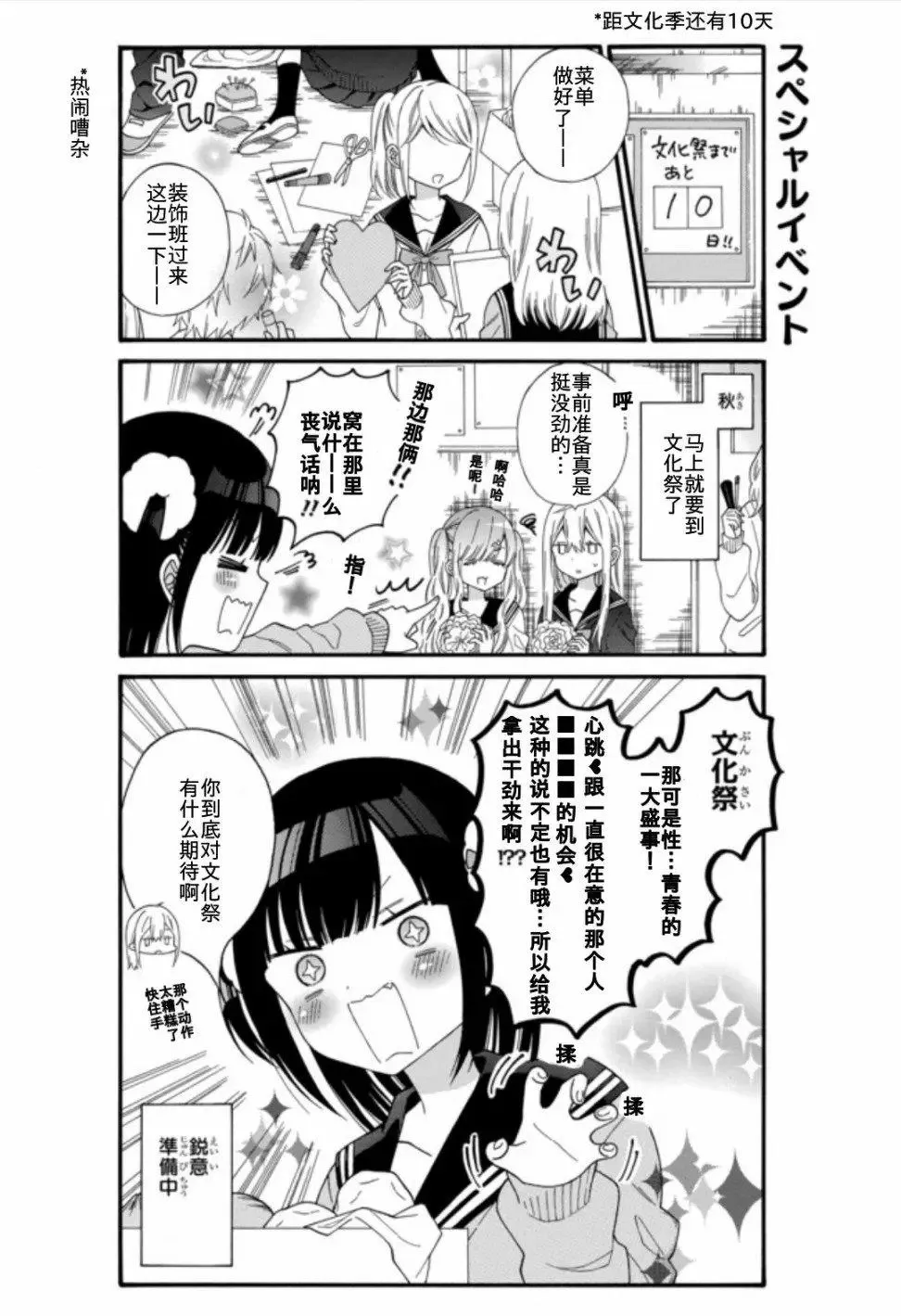 第14话 第1页