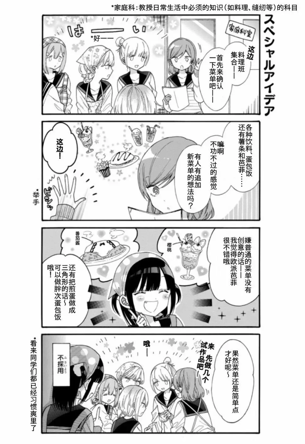 第14话 第3页