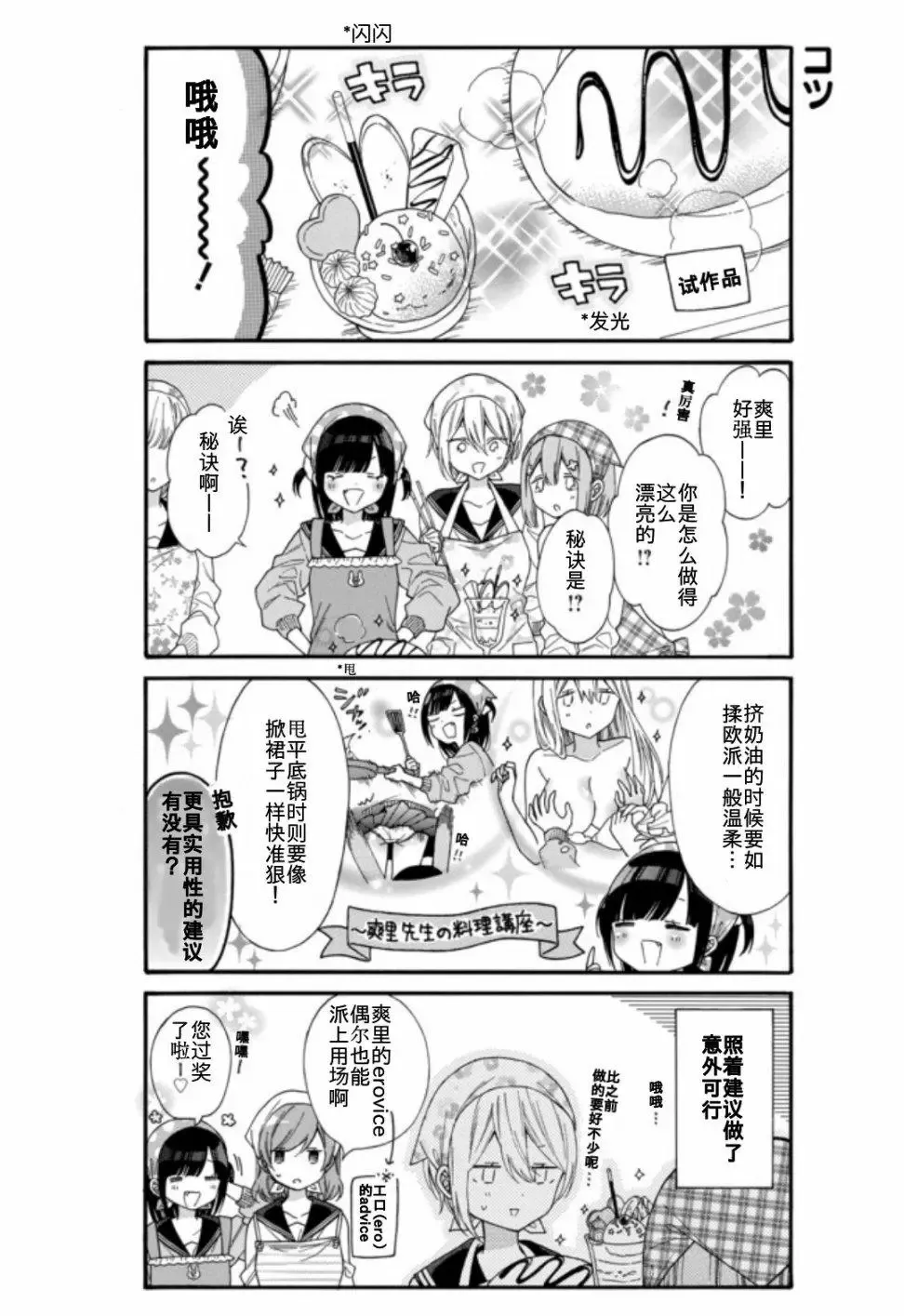 第14话 第4页