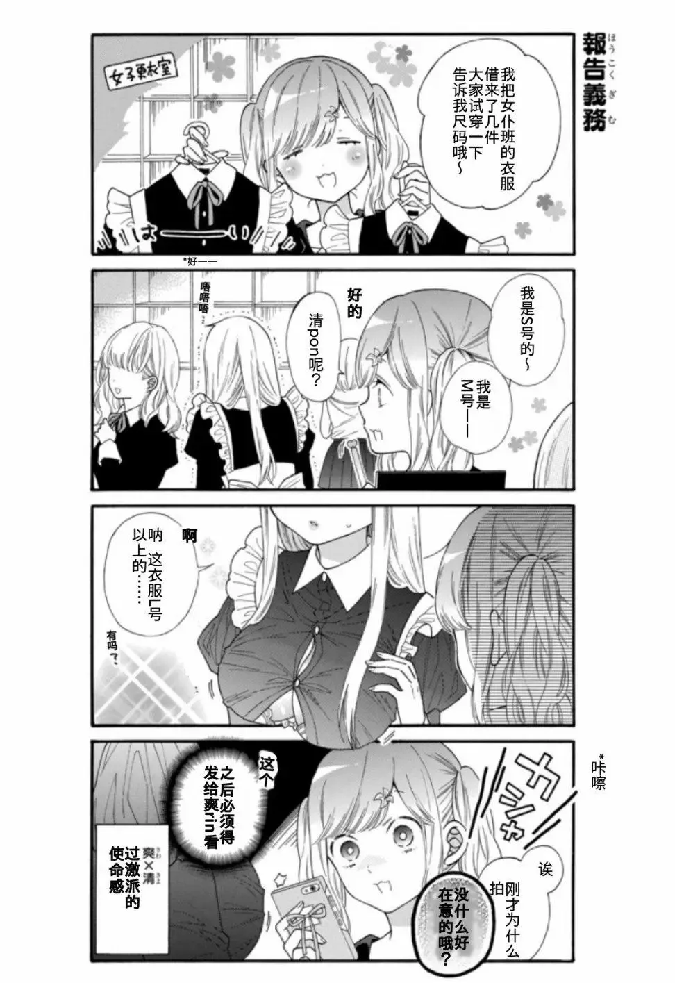 第14话 第5页