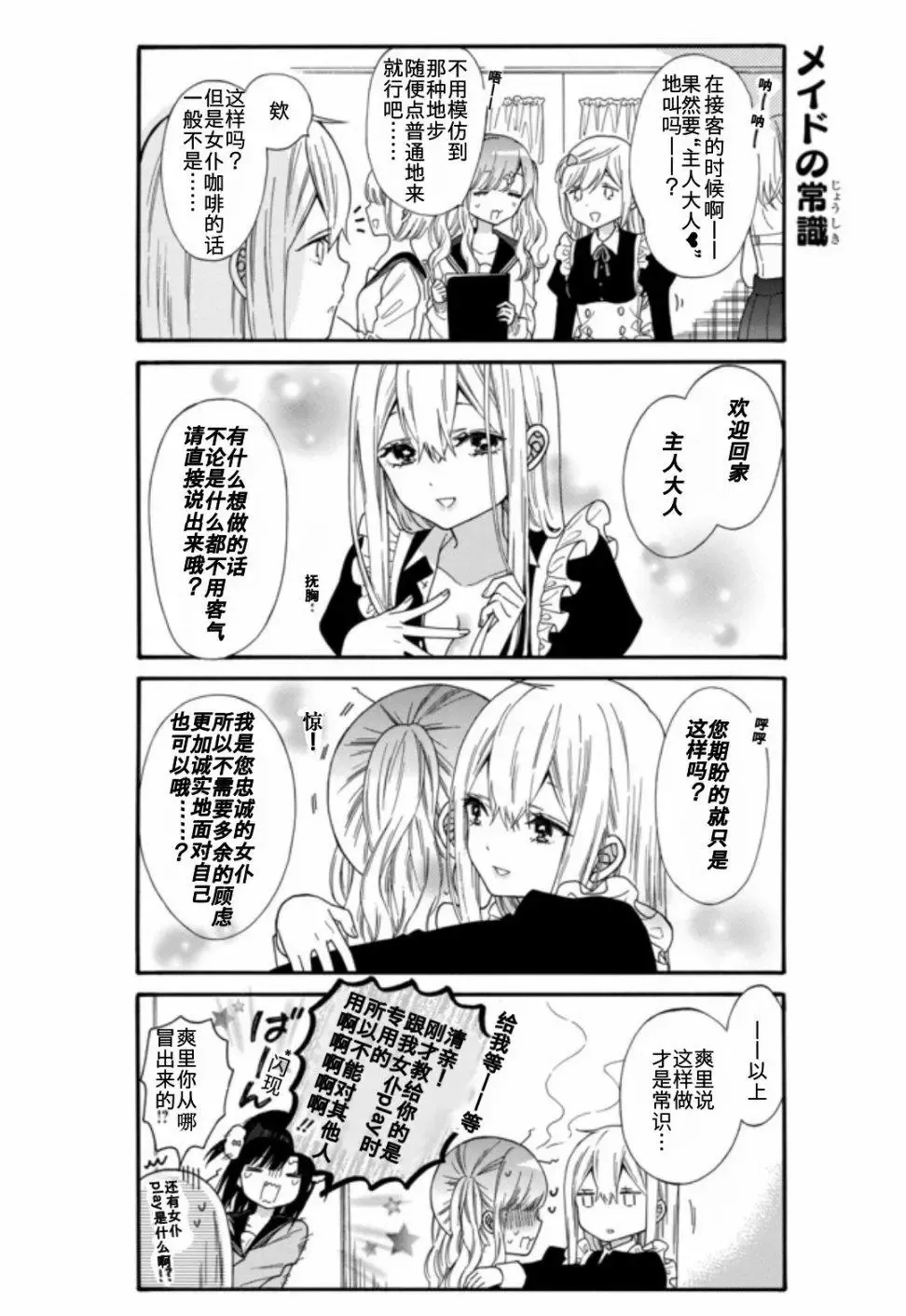 第14话 第6页