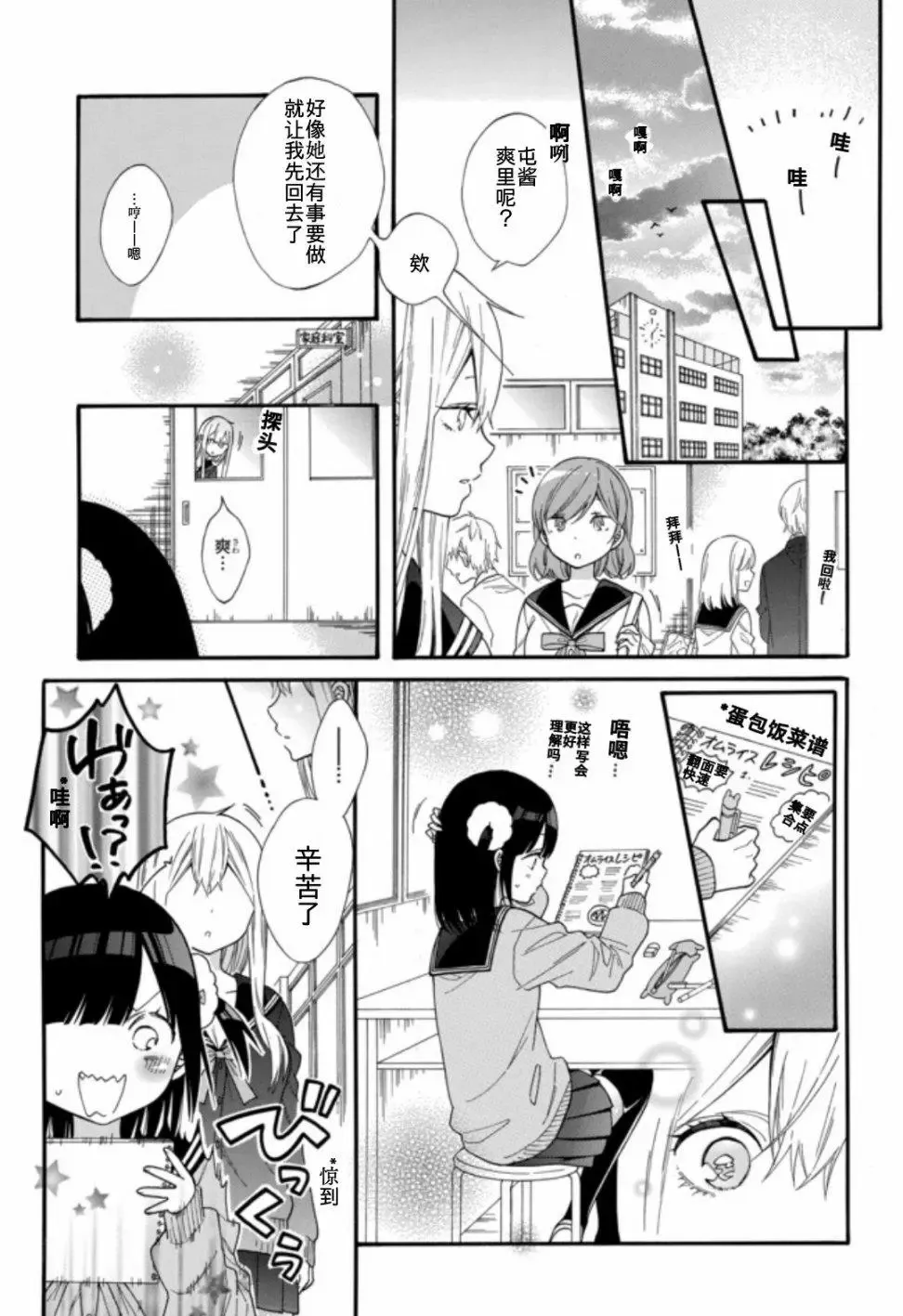 第14话 第7页