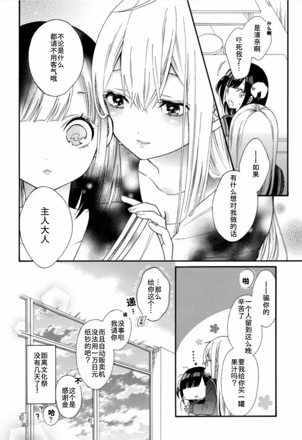 第14话 第8页