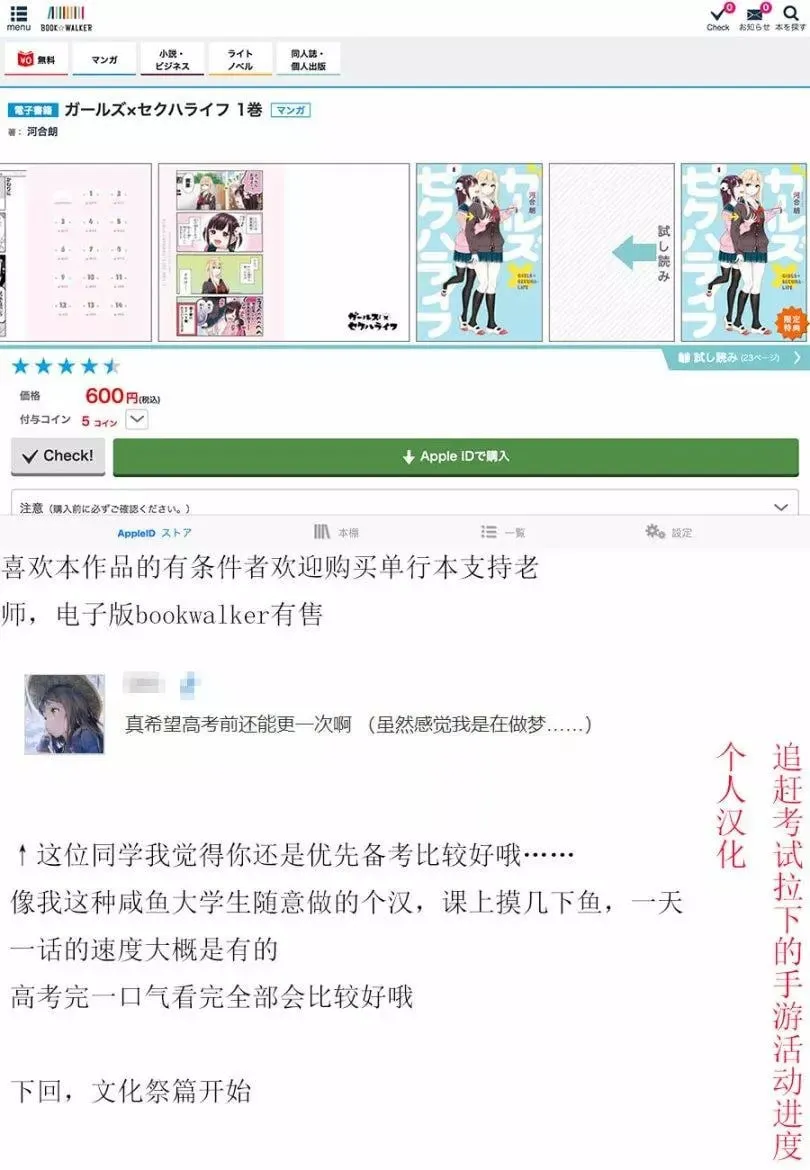 第14话 第9页
