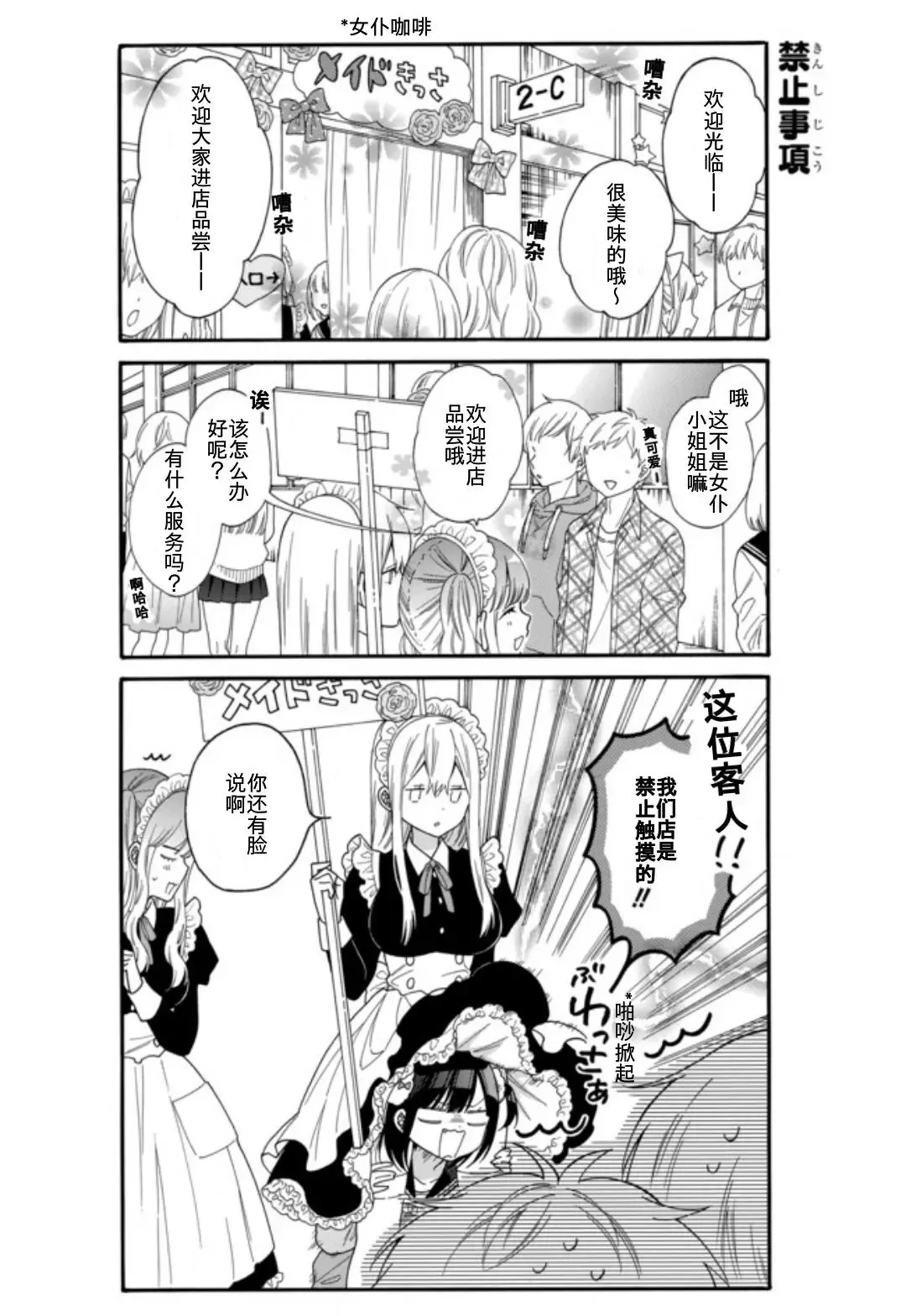 第14话 第10页