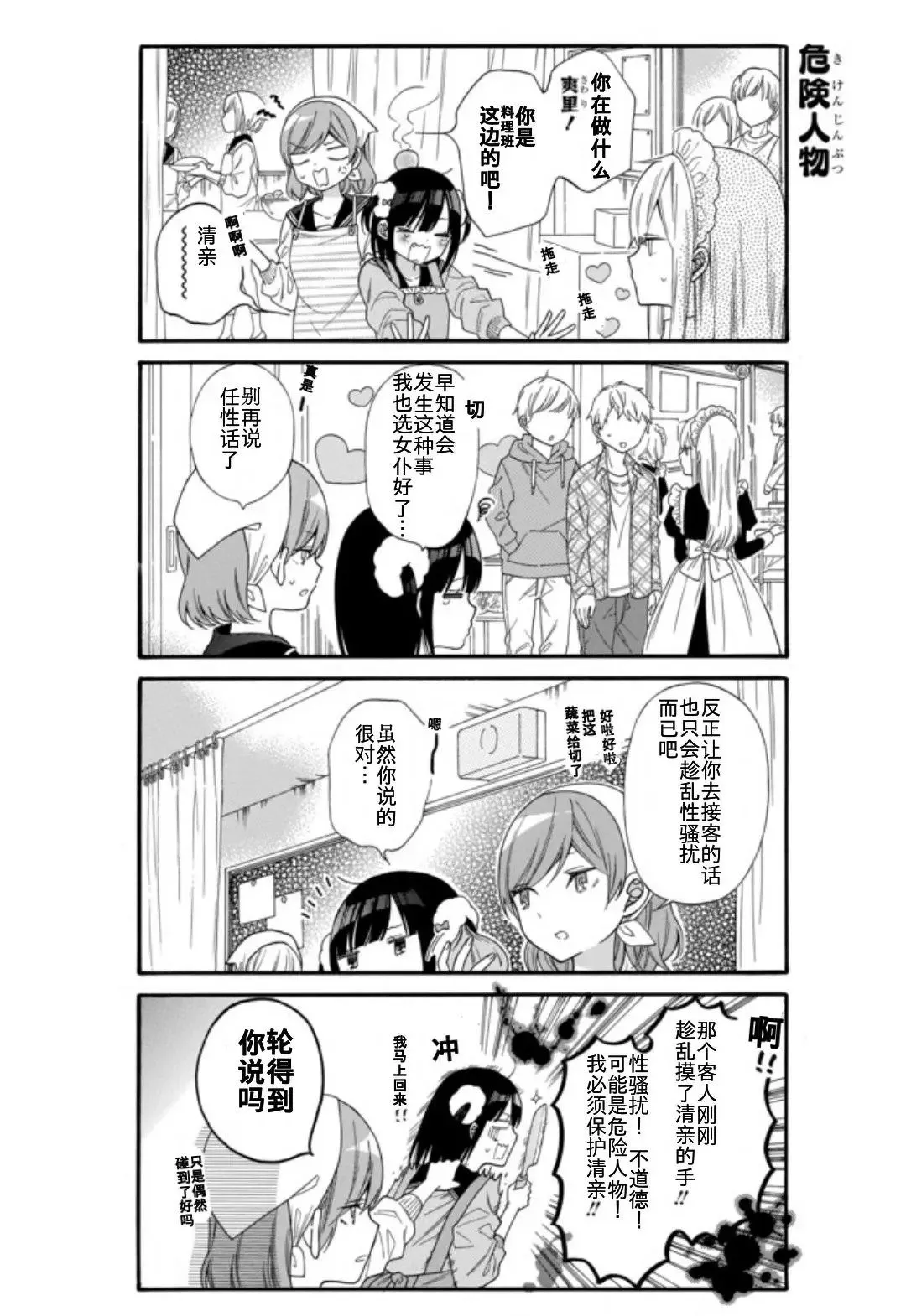 第14话 第11页