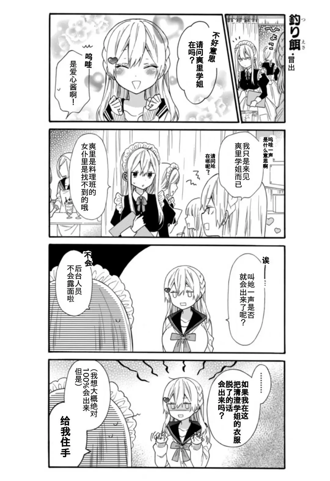 第15话 第3页