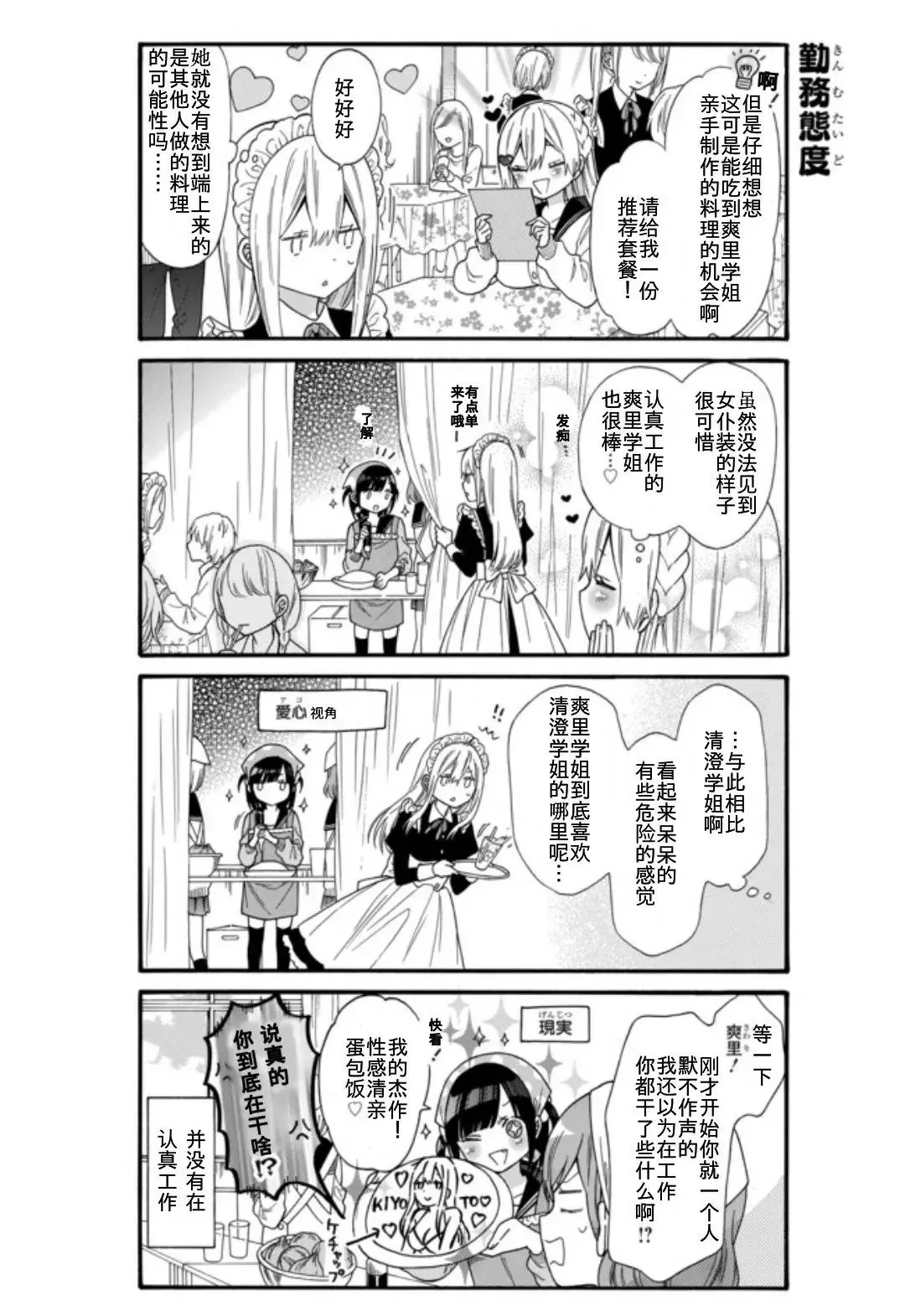 第15话 第4页