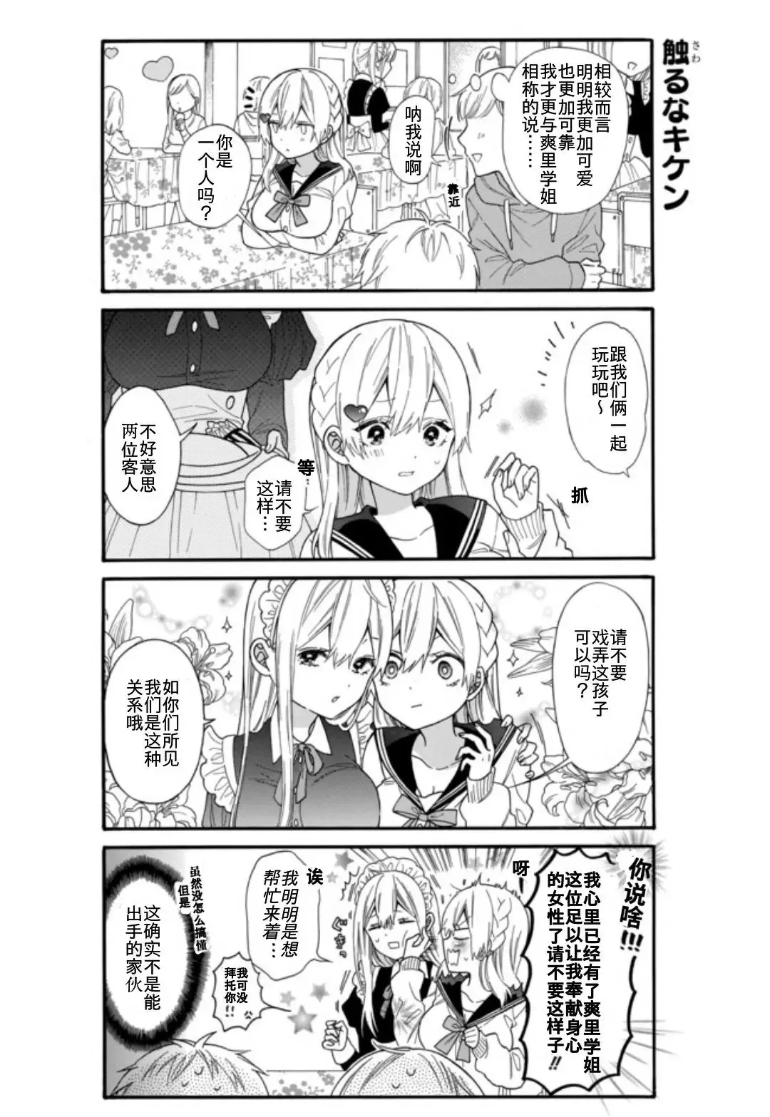 第15话 第5页
