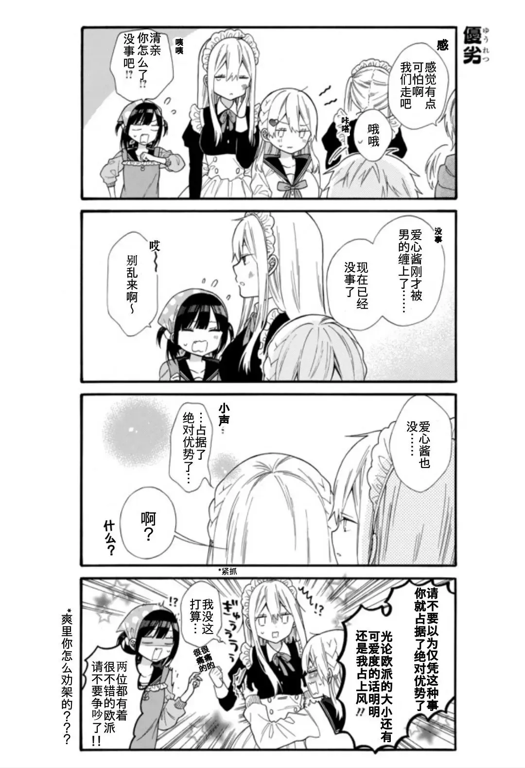 第15话 第6页