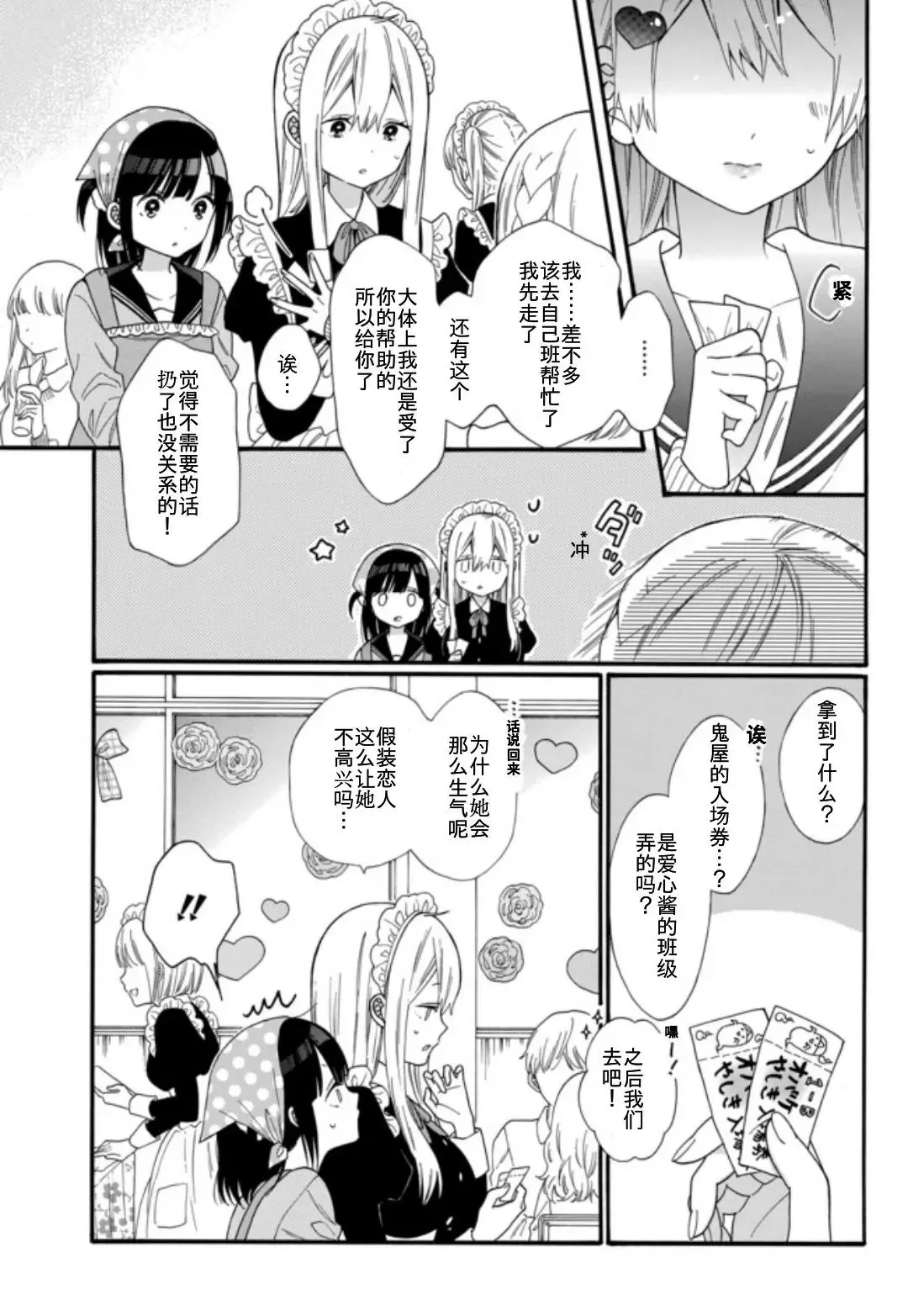 第15话 第7页