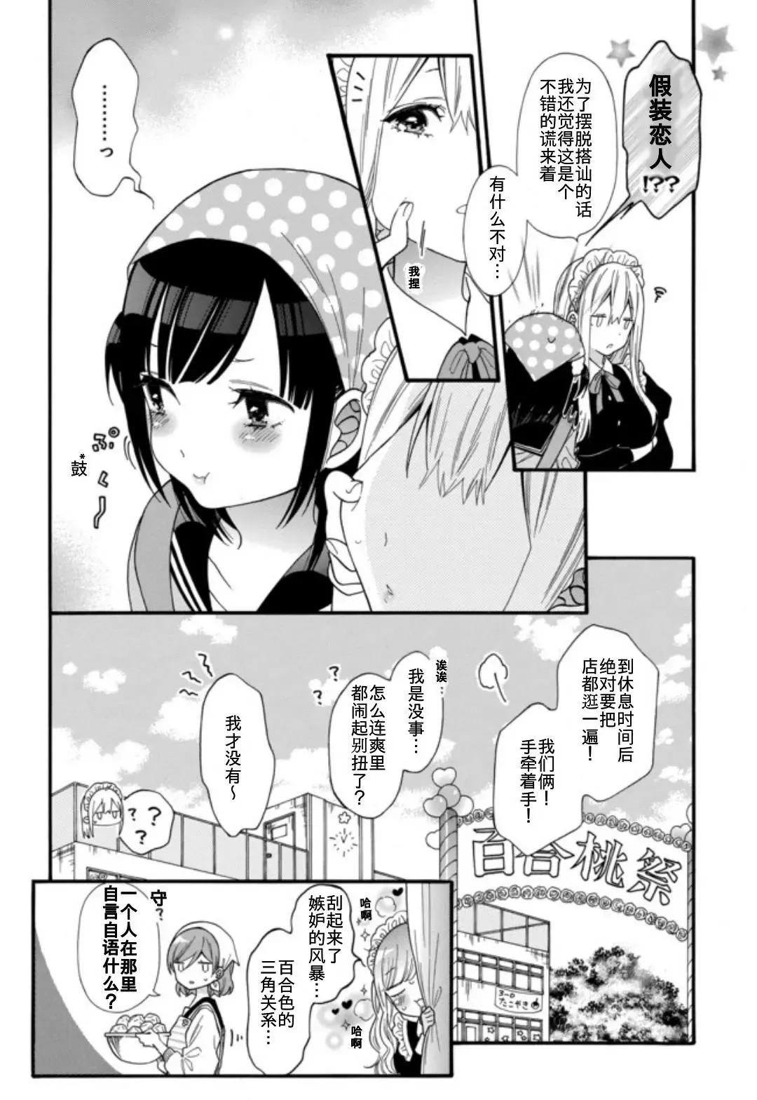 第15话 第8页
