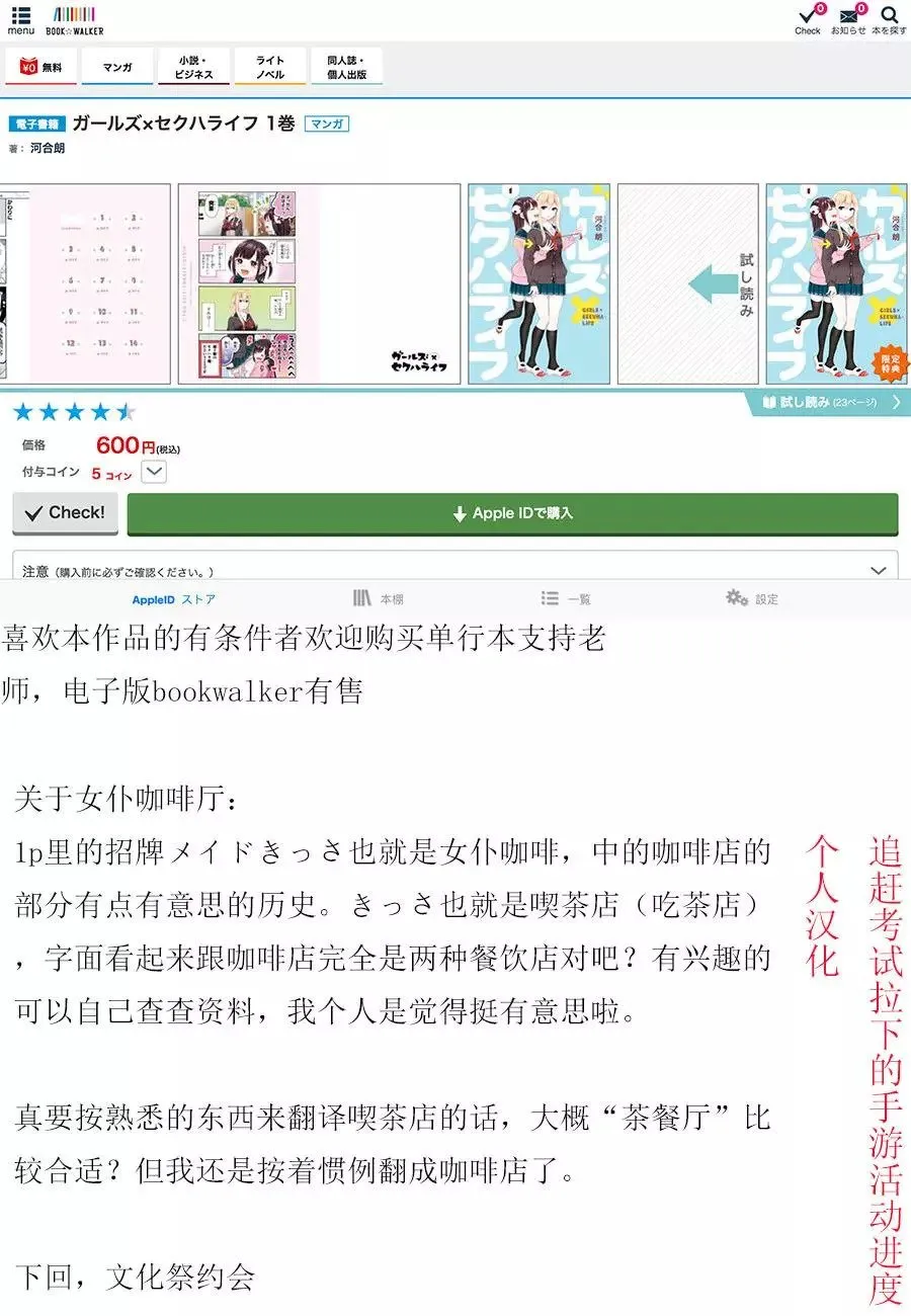 第15话 第9页