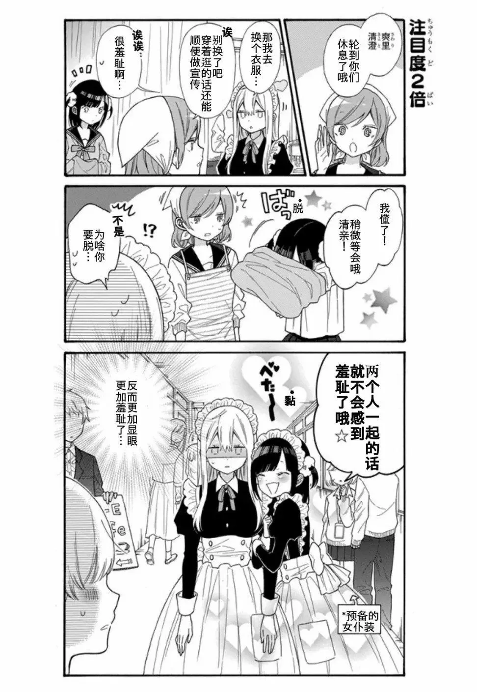 第15话 第10页