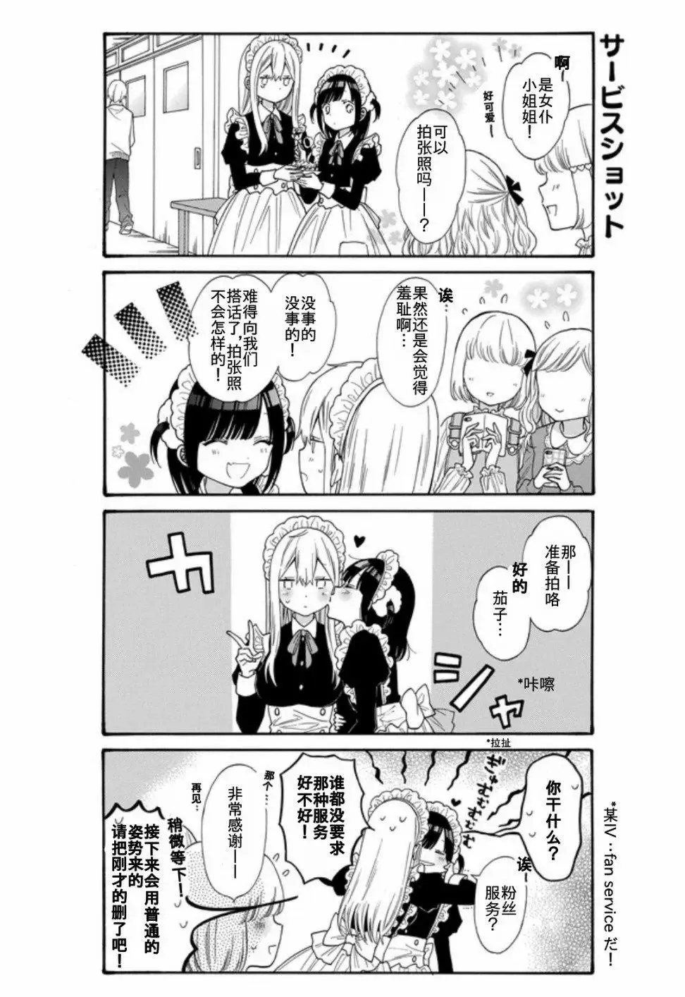 第16话 第4页