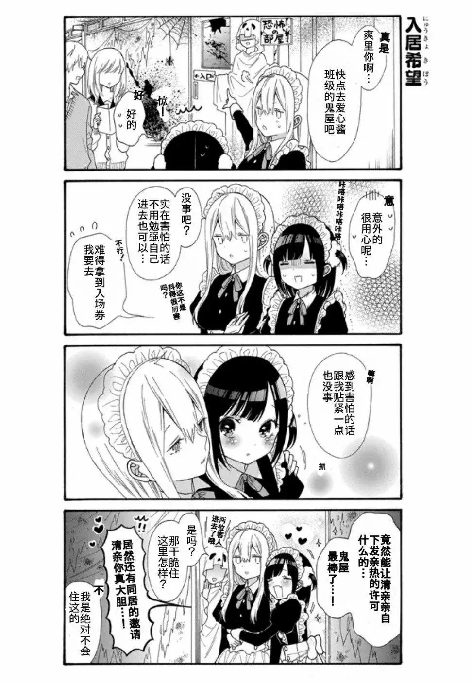 第16话 第5页
