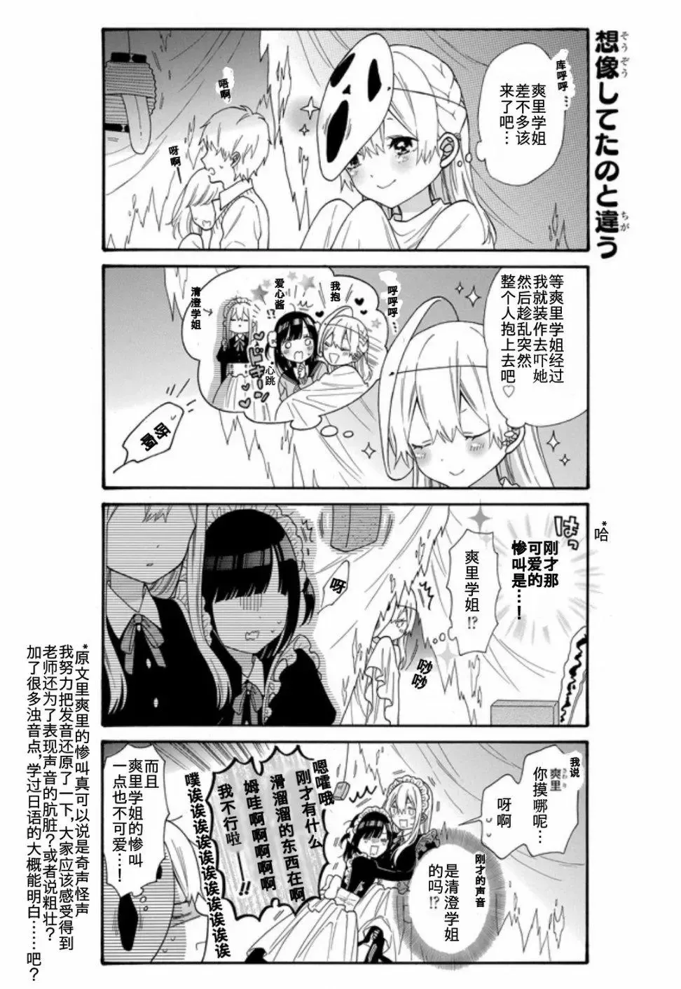 第16话 第6页
