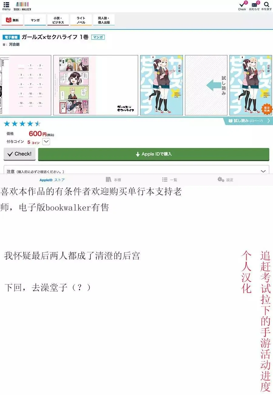 第16话 第9页