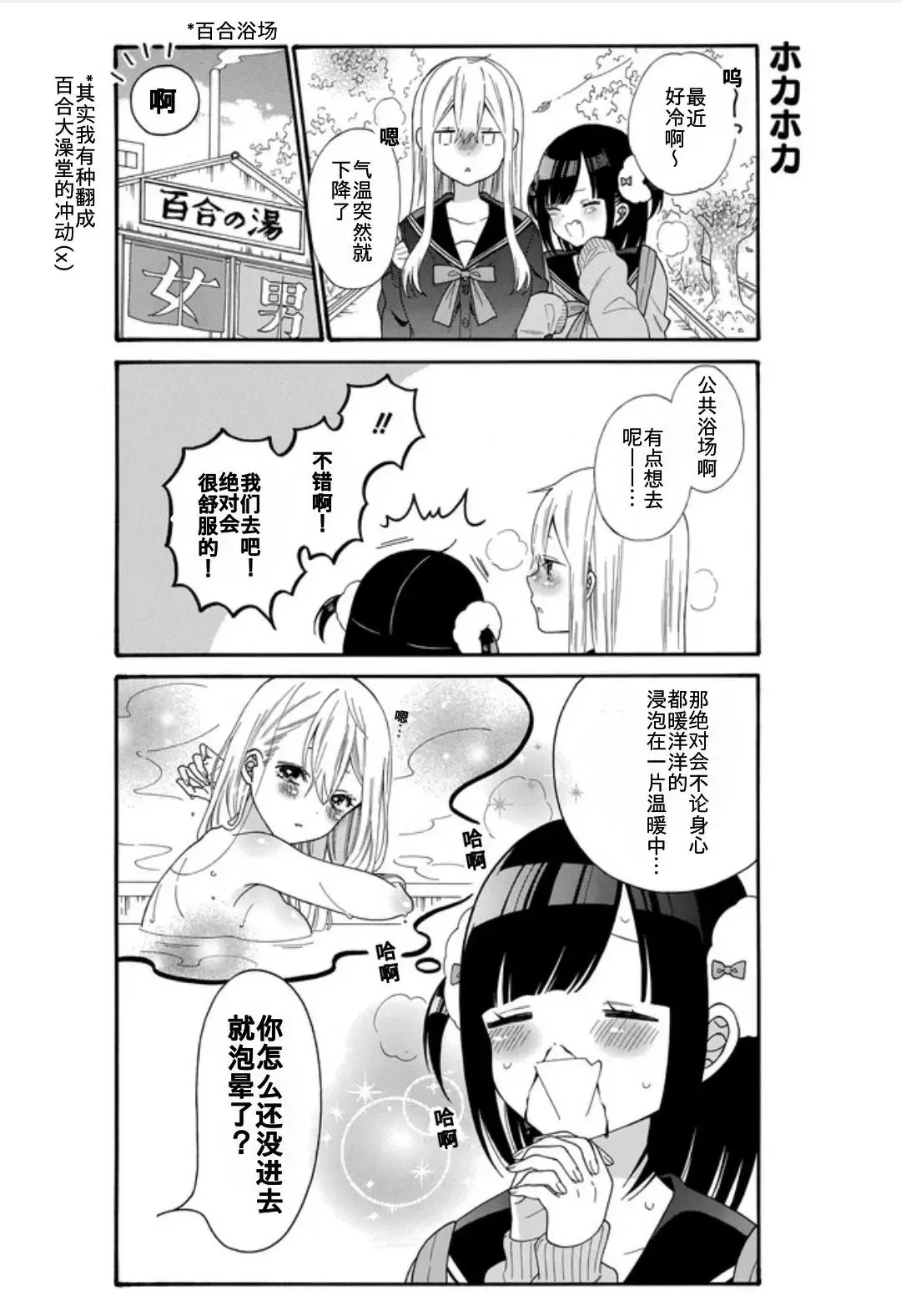 第16话 第10页
