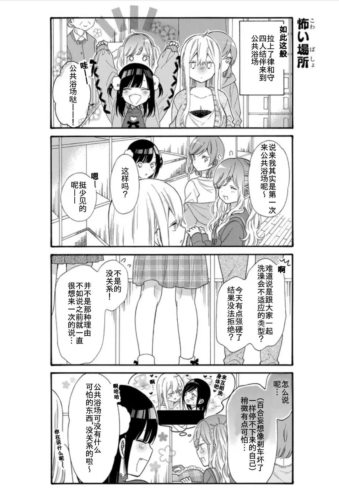 第16话 第11页