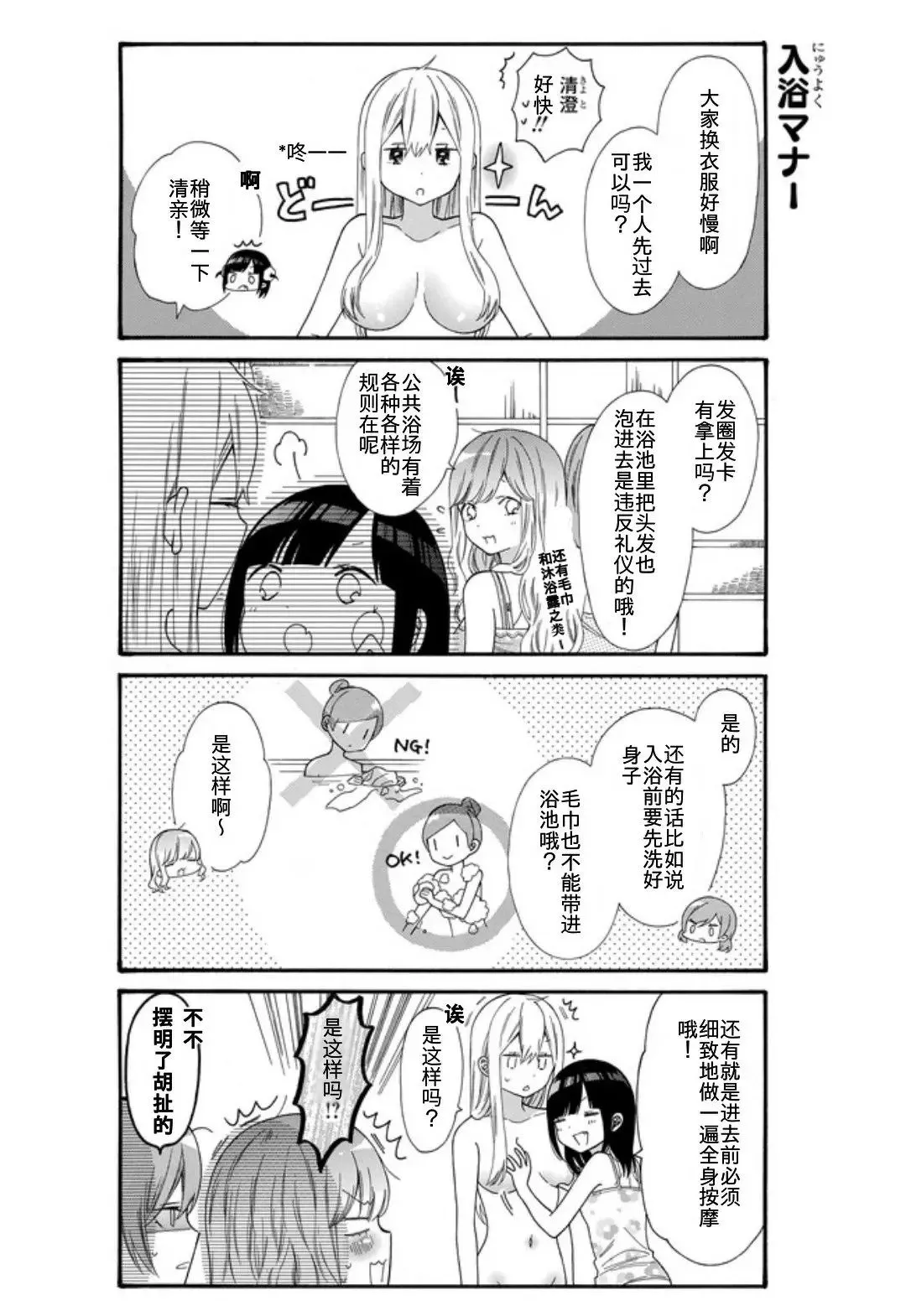 第17话 第3页