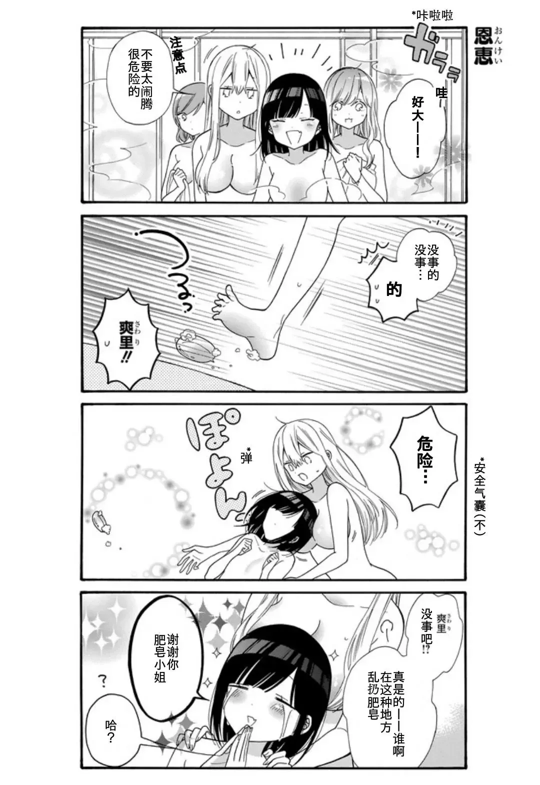 第17话 第4页