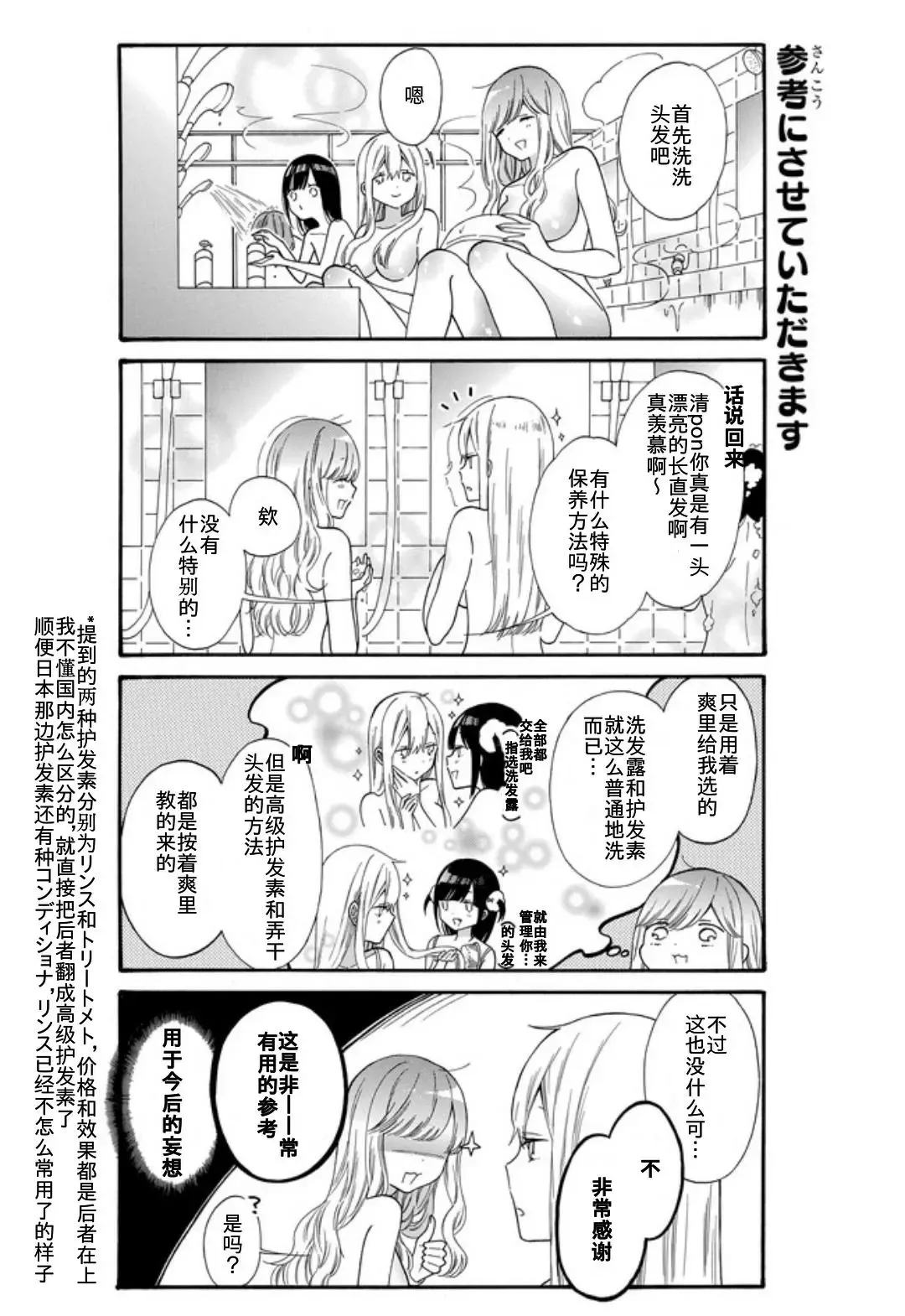第17话 第5页