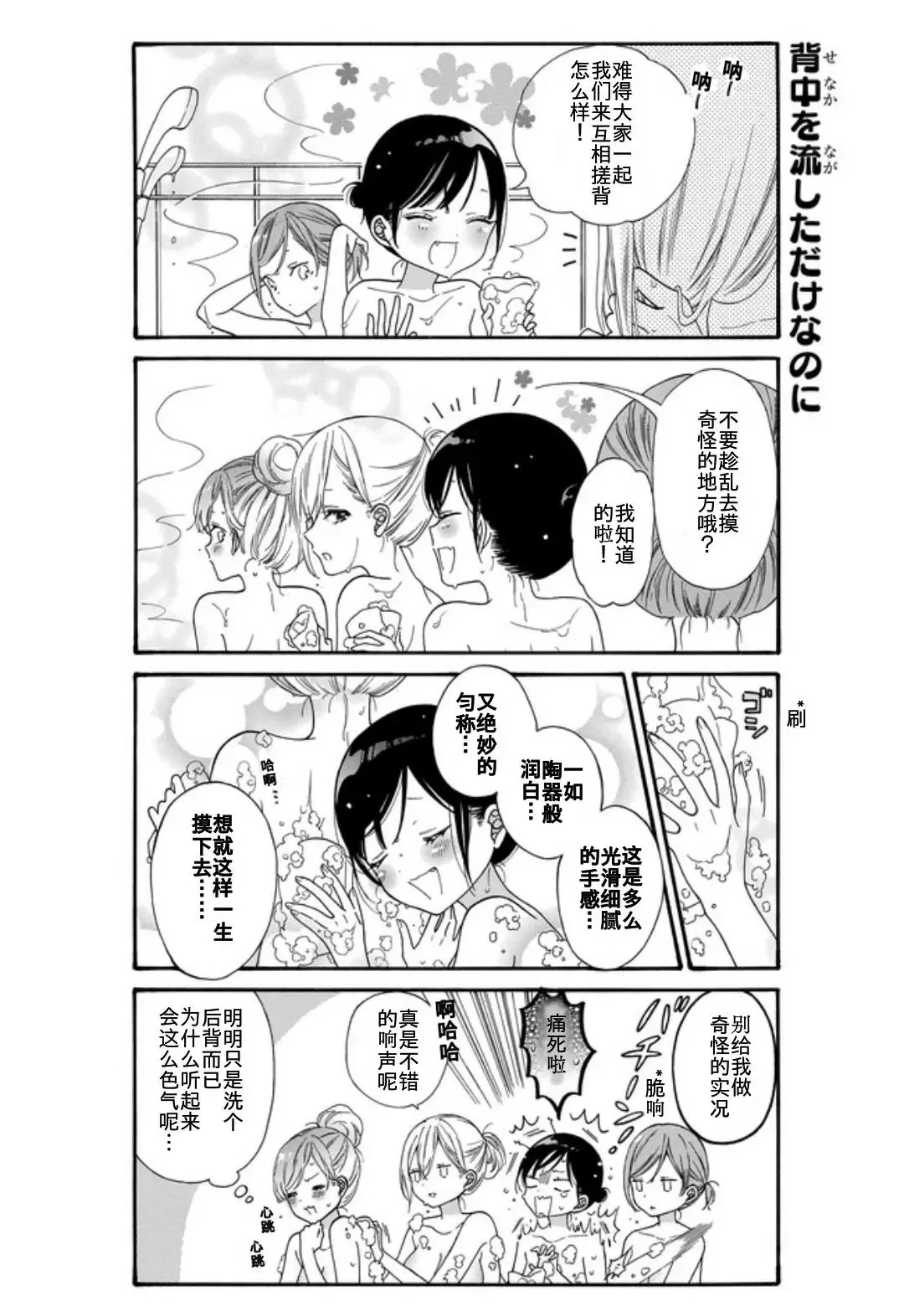 第17话 第6页