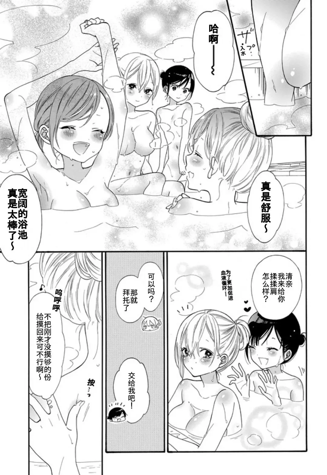 第17话 第7页