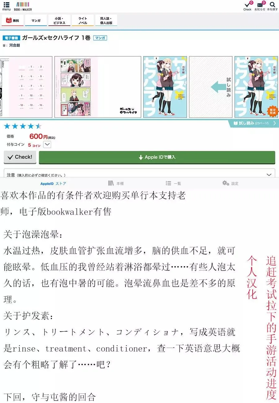 第17话 第9页