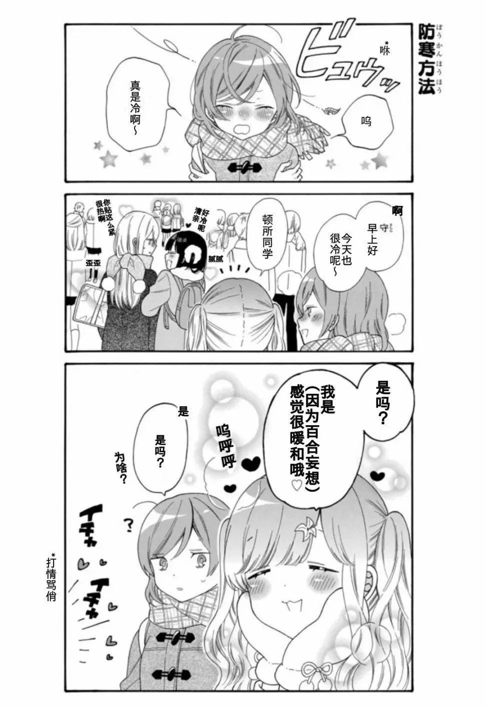 第18话 第1页