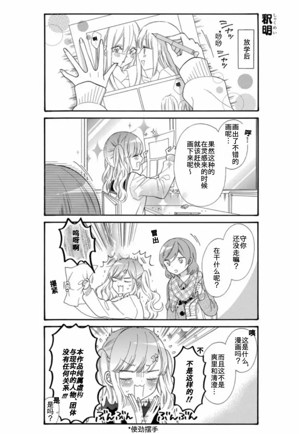 第18话 第2页