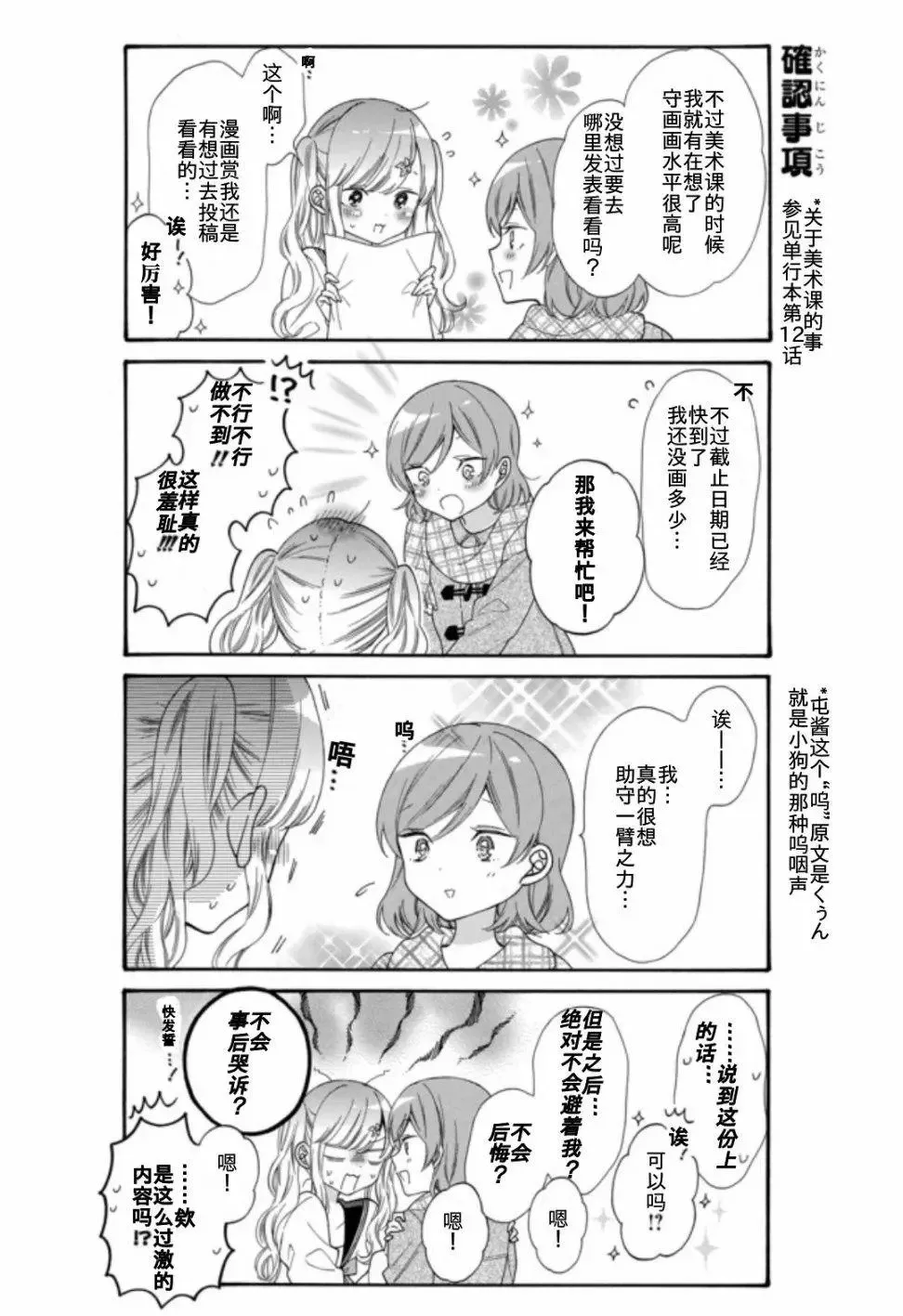第18话 第3页