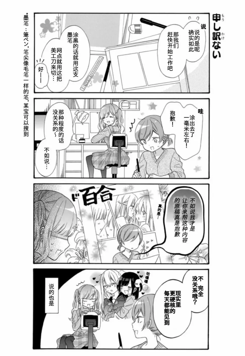 第18话 第5页