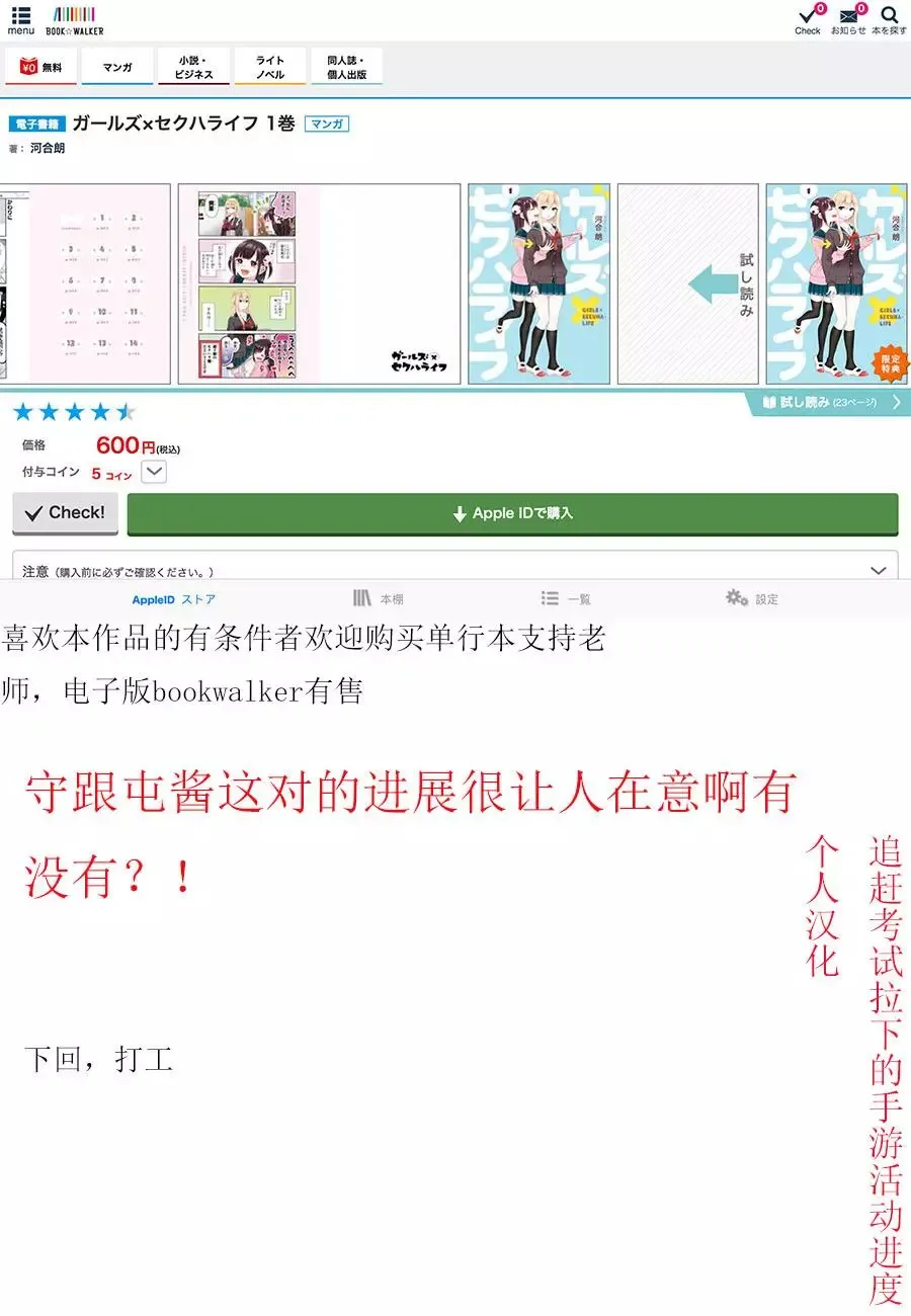 第18话 第9页