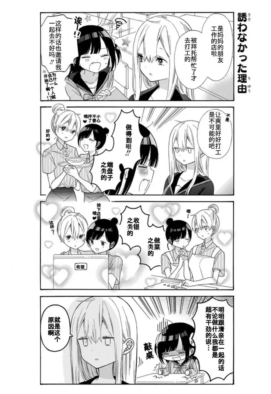 第18话 第11页