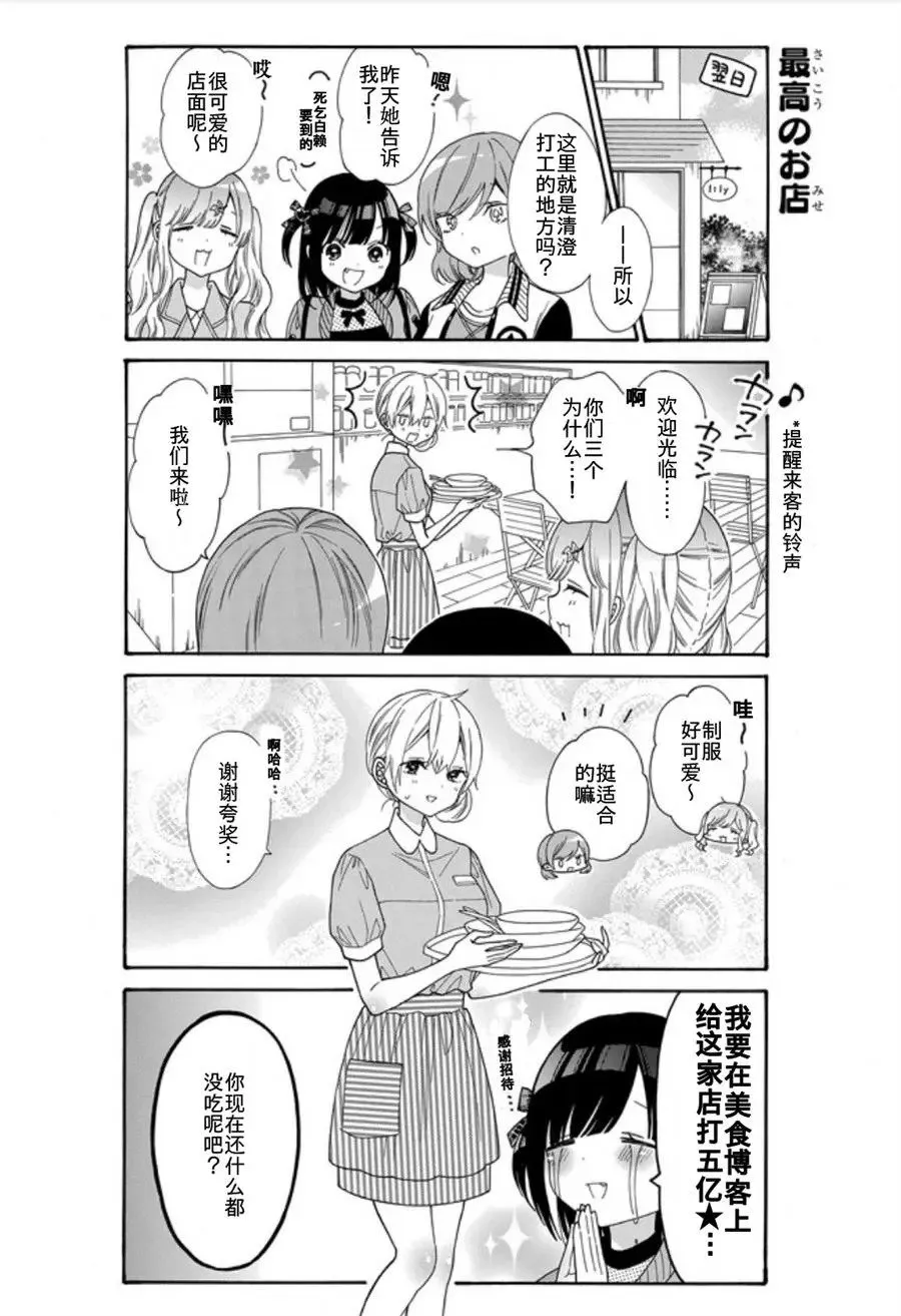 第19话 第3页