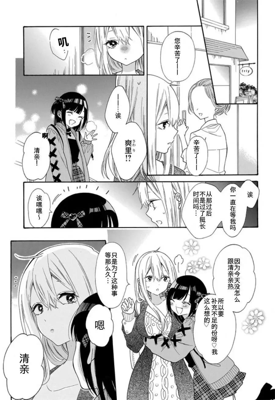 第19话 第7页
