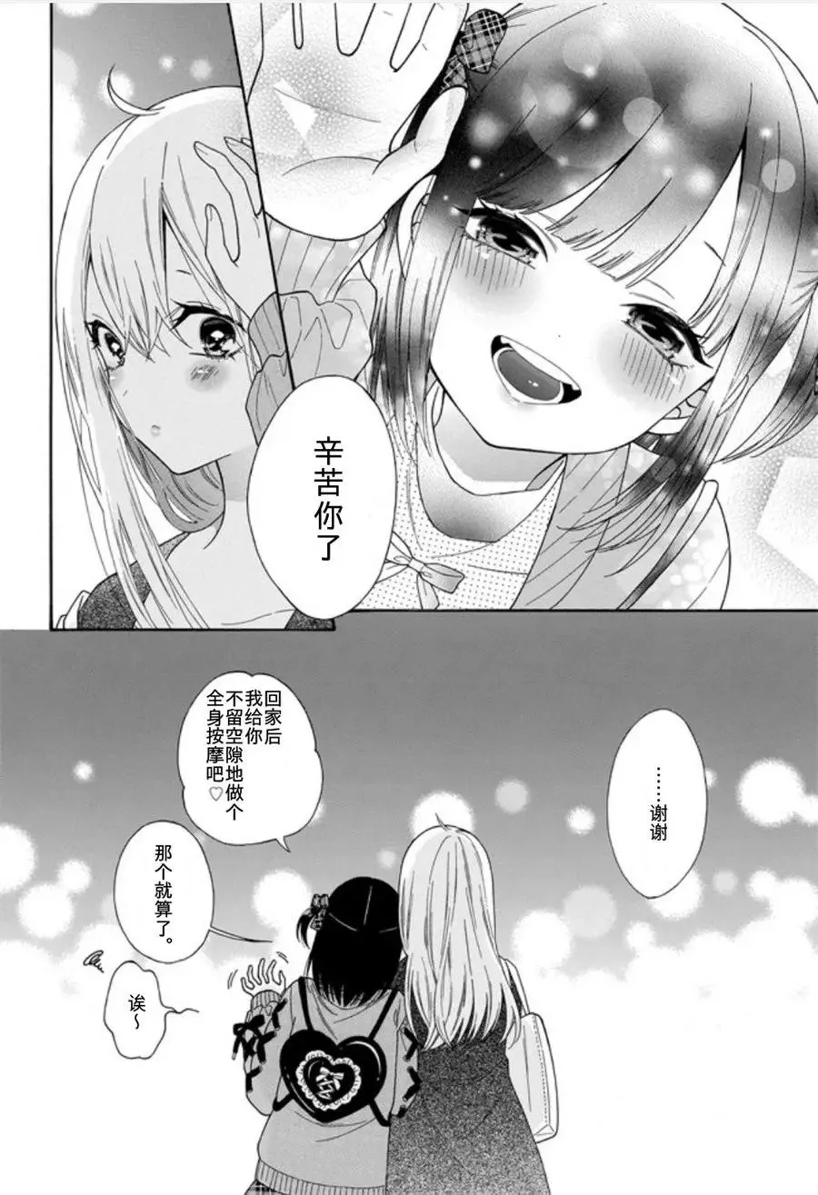 第19话 第8页