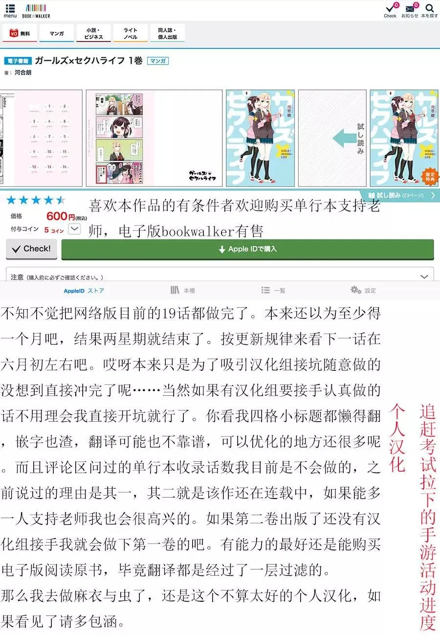 第19话 第9页