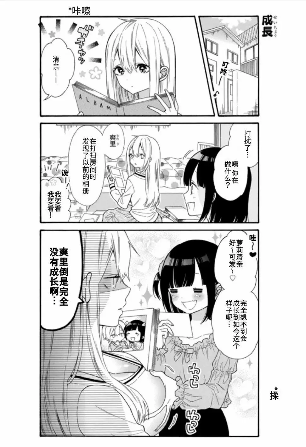 第20话 第1页
