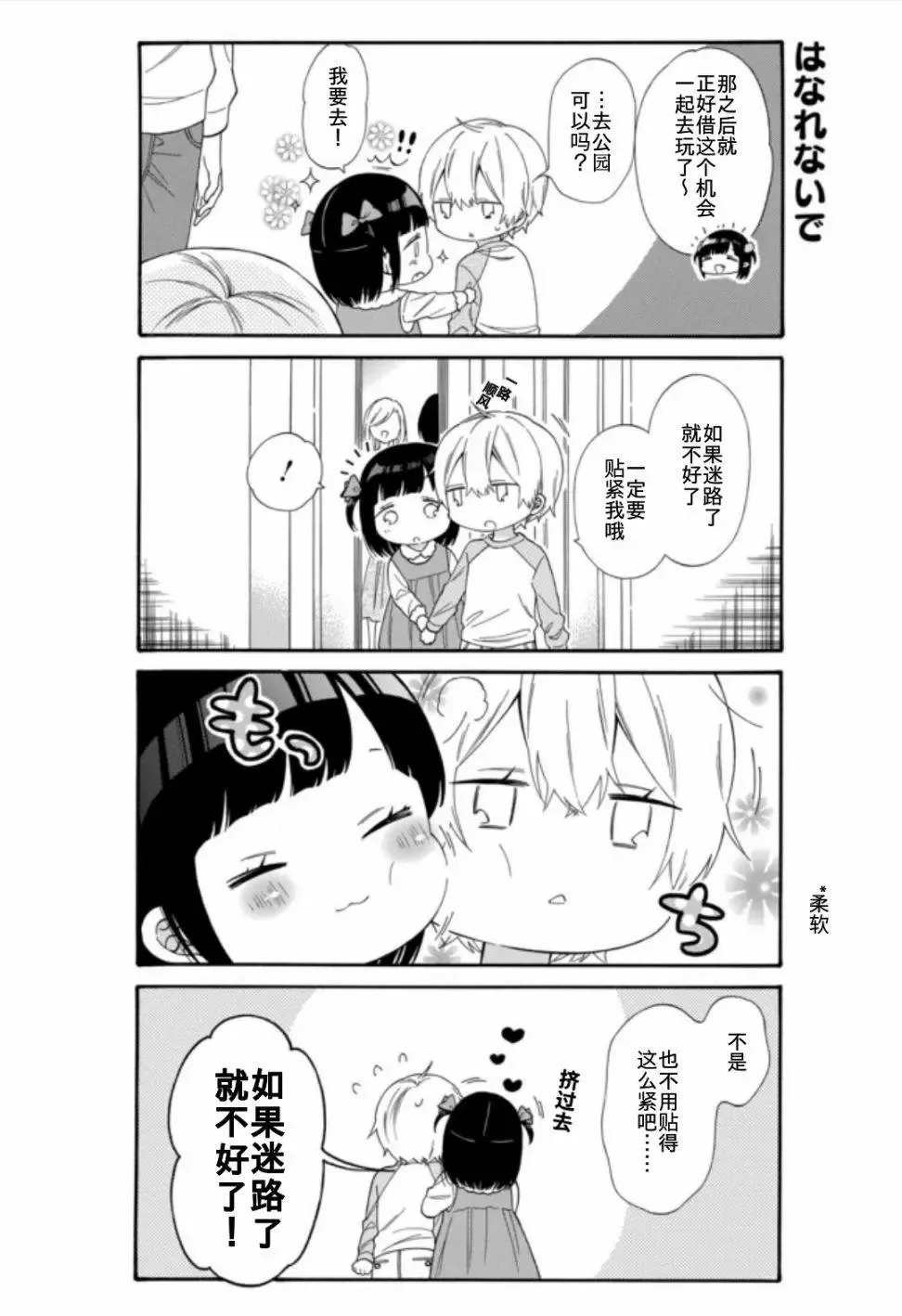 第20话 第4页