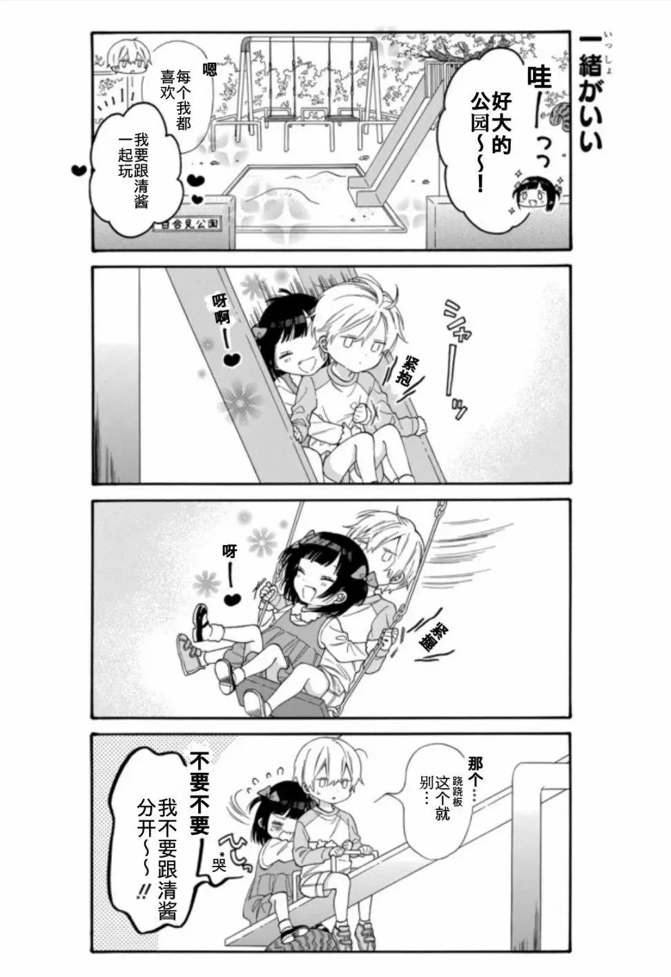 第20话 第5页