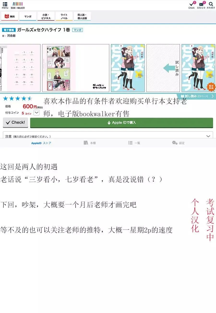 第20话 第9页