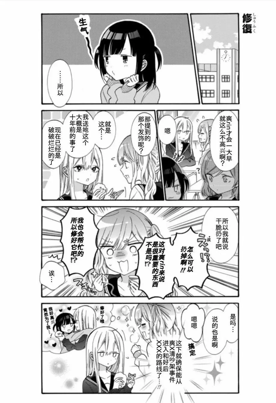 第20话 第11页