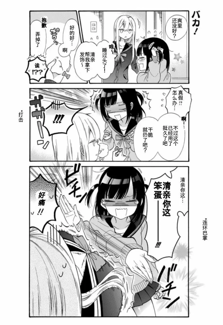 第21话 第1页