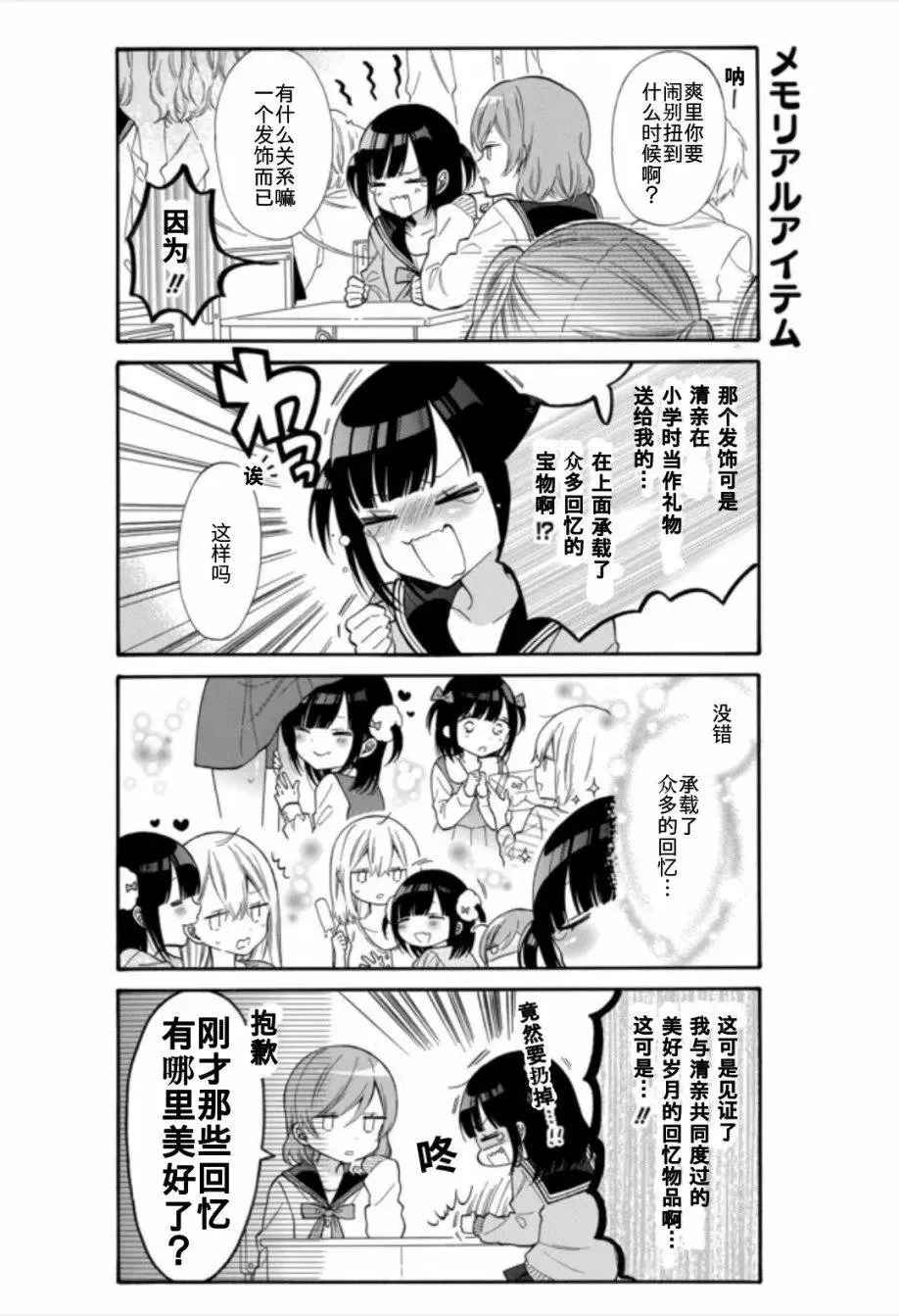 第21话 第3页