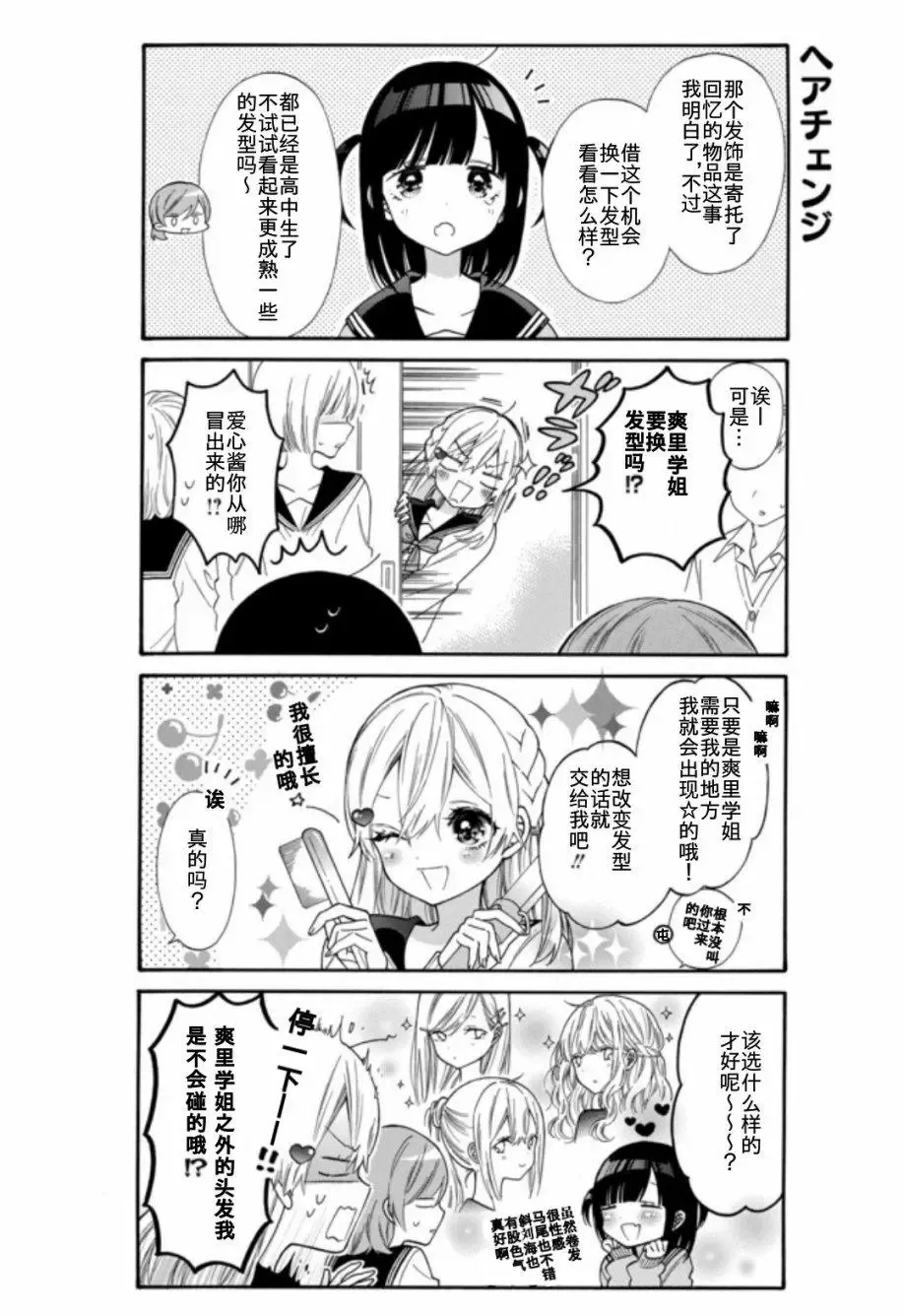 第21话 第4页