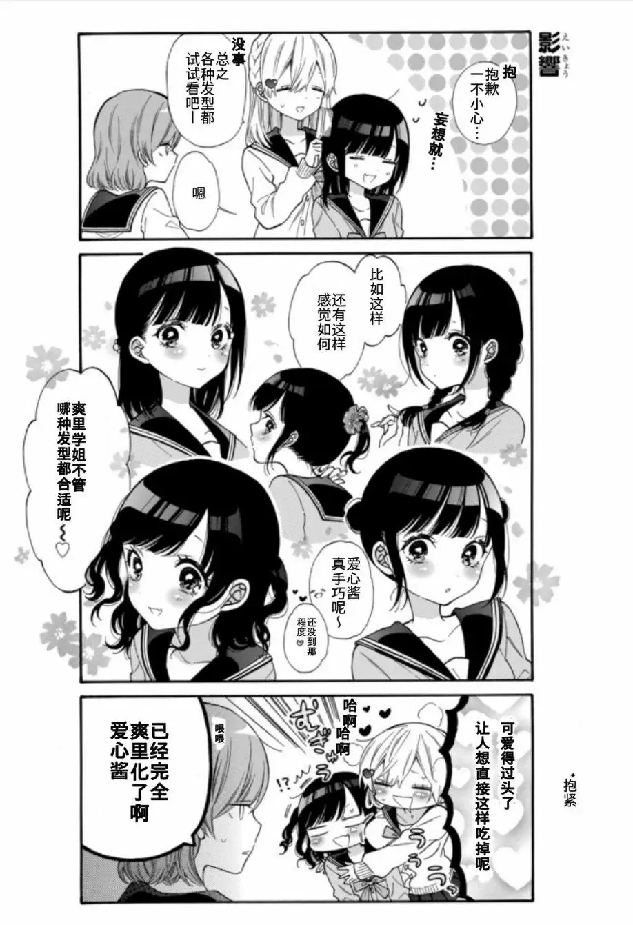 第21话 第5页